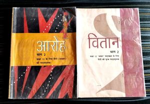 Hindi Textbooks For Class 12th