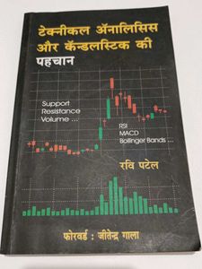 Trading Book
