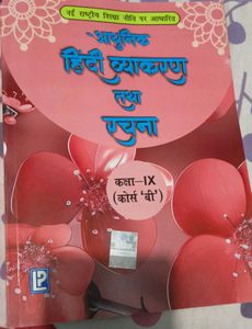 9th Class Hindi Textbooks N Grammar