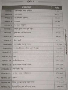 Textbook - দশম শ্রেণির জন্য