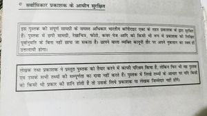 Gold Chapter Wise Solution Bank For Polytechnic (Diploma) Of Applied Physics-l (In Hindi)