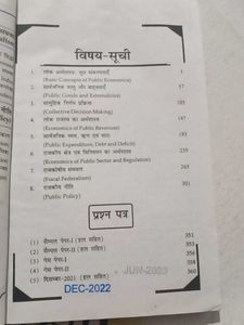 MEC106, IGNOU Help book