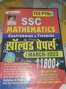 SSC Mathematics Solved Papers