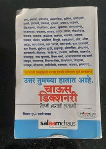 Marathi To English Chaus Dictionary