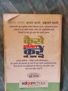 Kaise Hasil Kare - Salaamchaus