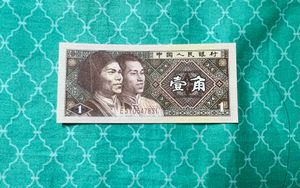 1 Yi Jiao China Currency