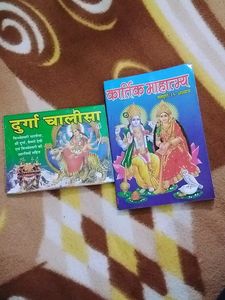 Two Religious Books