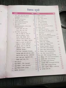 Class VII Hindi Grammar Book