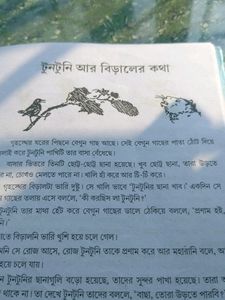 Bengali Story Book