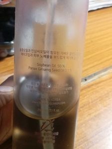 Beauty Of Jeason Cleansing Oil