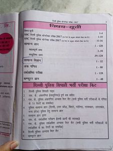 Delhi Police Book