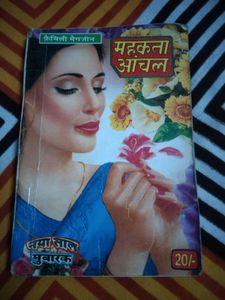 mahakata aanchal noval