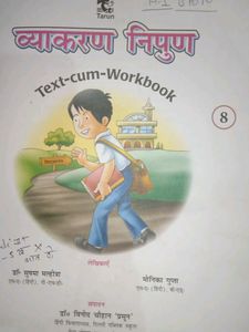 Class 8 Hindi Vyakaran Book