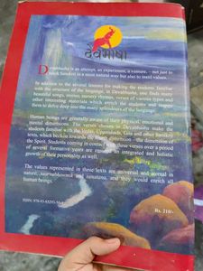Textbook: Dev Bhasha For Class 7