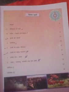 Textbook for Class 6 Geography