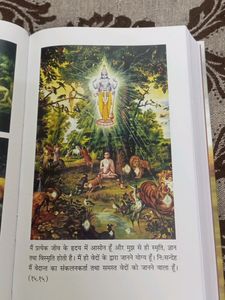 BHAGVADGEETA HINDI AS IT IS