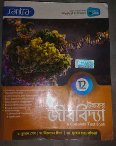 Santra Biology Textbook