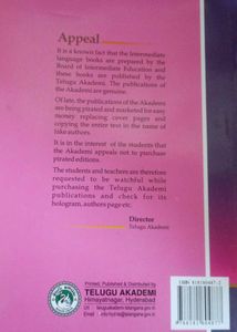 Sanskrit Inter 1st Year Textbook Telangana TSBIE