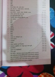 Hindi Grammar Book By Lucent