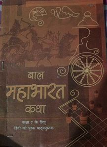 Mahabharat Book