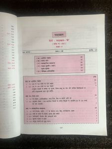 Aadhunik Hindi Vyakaran