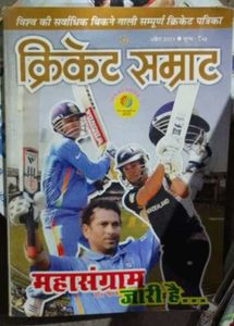 Cricket Samrat World Cup Issue No 3