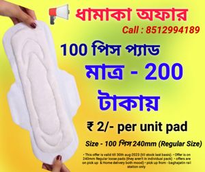 100 Pcs - Sanitary Pad - @ Only ₹ 200/-