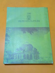 NCERT History Textbook For Class XI- Medieval India
