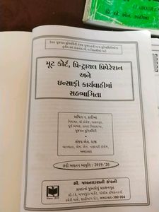 Law Book Gujarati