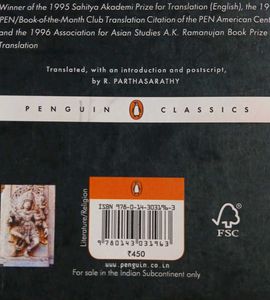 The Cilappatikaram by Ilango Adigal