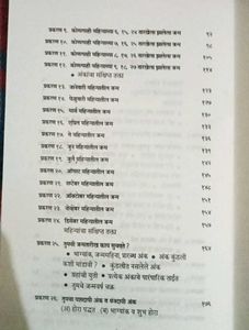 अंक ज्योतिष: A Miracle
