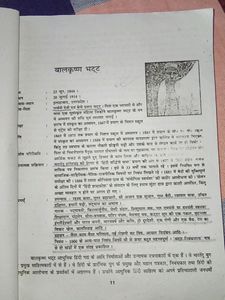 Class 12th Hindi Digant Bihar Board