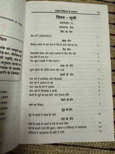 Swadeshi Chikitsa Ke Chamatkar Book