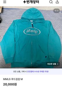 Mint Mmlg Zip-Up Hoodie