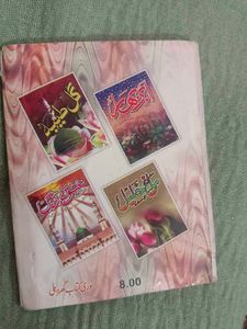 Nabi Ki Naat Book