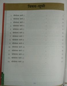 Project Work Book Of History Class 12th cbse