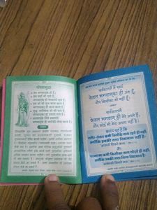 Shri Krishna Tithi Darshika