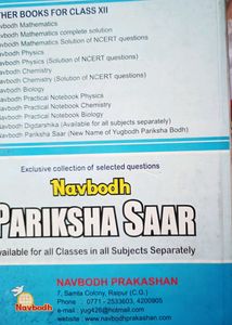 English Medium Physics Book Of 12 Class