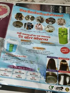 Water Softener