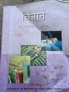 NCERT Science Textbook