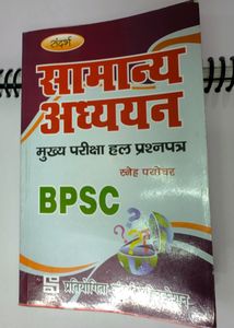 BPSC mains