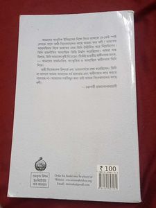 Amar Bharat, Omor Bharat