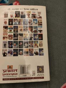 Wings of Fire Hindi Translation