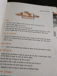 COMBOS OF 2 NCERT HINDI  BOOK Class 10