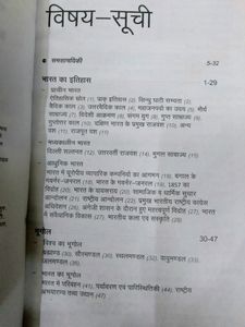 G K Book (Hindi)