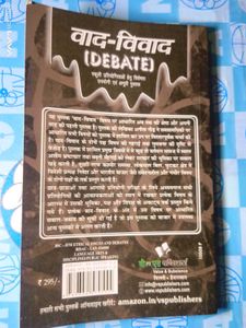 Debate Book
