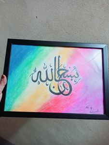 Calligraphy Frame