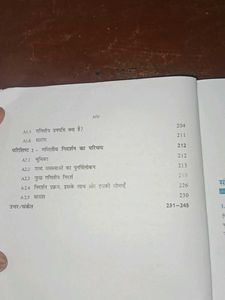 Class 9 Maths  Sarkari Book