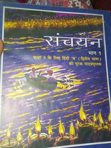 Class 9 Ncert Sanchayan Hindi &#39;b&#39; Book