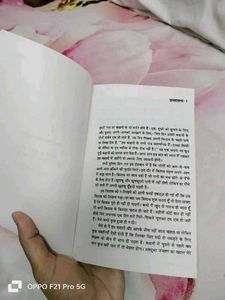 October Junction by Divya Prakash Dubey